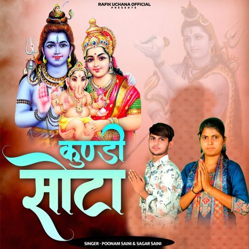 Kundi Sota Sagar Saini MP3 Download