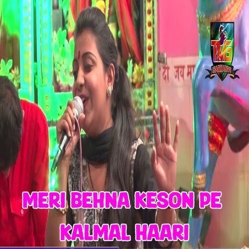 Meri Behna Keson Pe Kalmal Haari Sandhya Tanwar MP3 Download