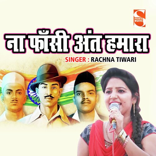Na Fasi Ant Hamara Rachna Tiwari MP3 Download