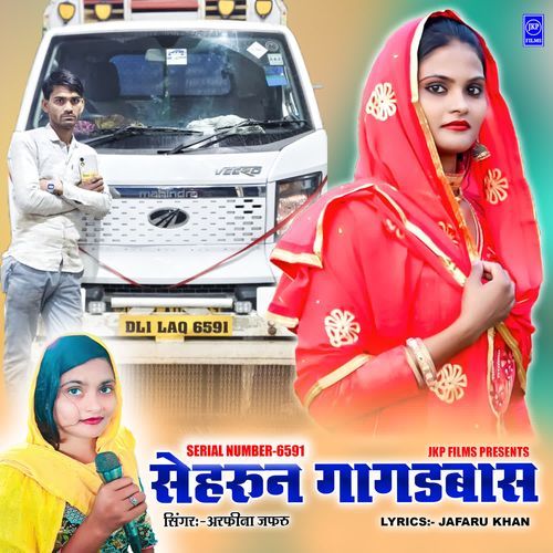 SERIAL NUMBER 6591 Sehrun Gaagadbash Arfeena Jafaru MP3 Download