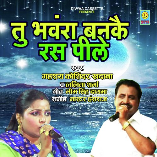Tu Bhawar Ban Ke ras Pile (Haryanvi Ragni) Koshindar Khadana MP3 Download