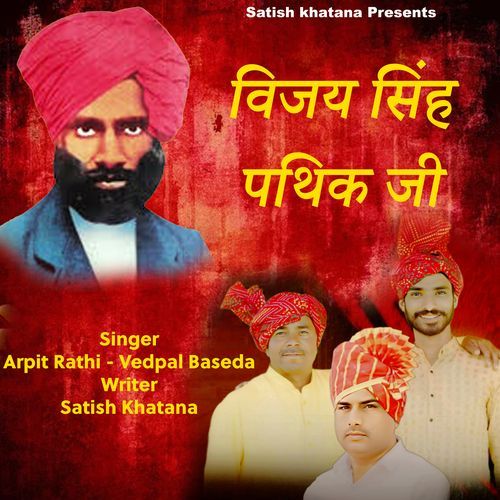 Vijay Singh Pathik Ji Arpit Rathi MP3 Download