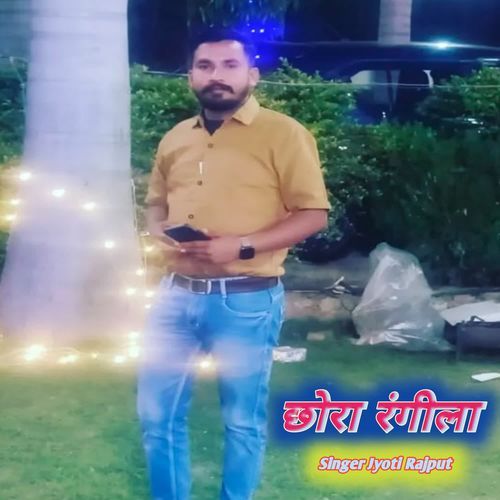 Chhora Rangila Jyoti rajput MP3 Download