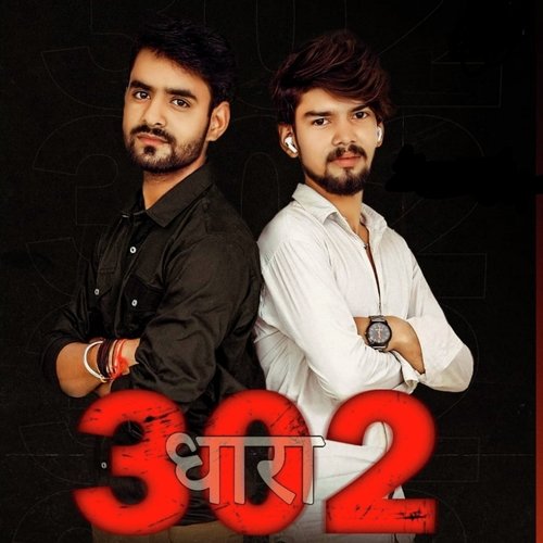Dhara 302 Ak Meena MP3 Download