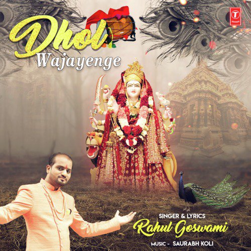 Rahul Goswami Songs MP3 Download