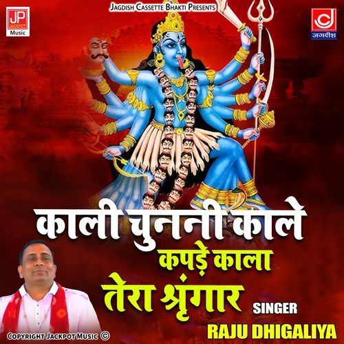 Kali Chunni Kale Kapde Kala Tera Shringar Mahakali Mahakali Bhajan Raju Dighaliya MP3 Download