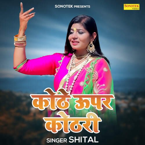 Kothe Uppar Kothari Shital MP3 Download