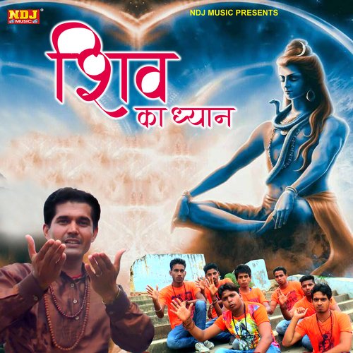 Shiv Ka Dhyan Pandit Chand Dhaniya MP3 Download