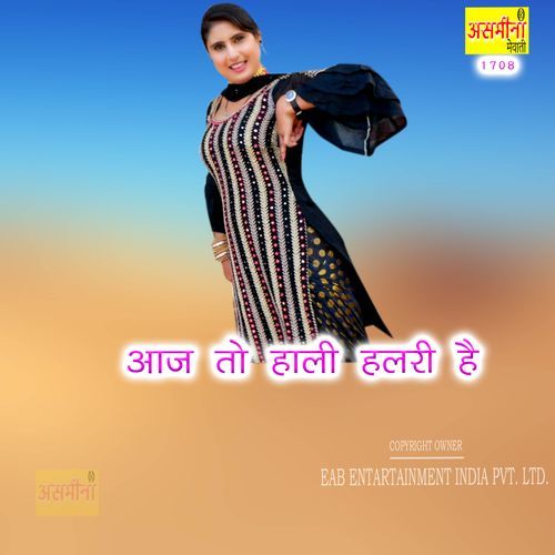 Aaj To Hali Halri Hai Samma MP3 Download