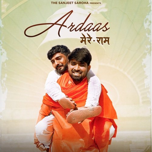 Ardaas Mere Ram Sanjeet Saroha MP3 Download