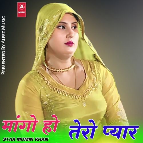 मांगो हो तेरो प्यार Star Sahil Karoliya MP3 Download