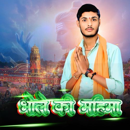 Bhole Ki Mahima Manish Sain MP3 Download