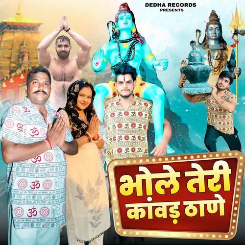 Bhole Teri Kawad Thane Amit Dedha Pabhi MP3 Download