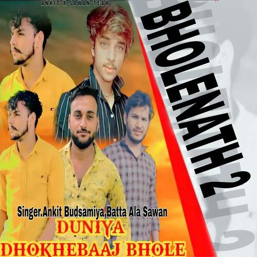 Bholenath 2 (Duniya Dhokhebaaj Bhole) Batta Ala Sawan MP3 Download