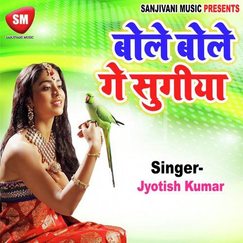 Jyotish Kumar Songs MP3 Download