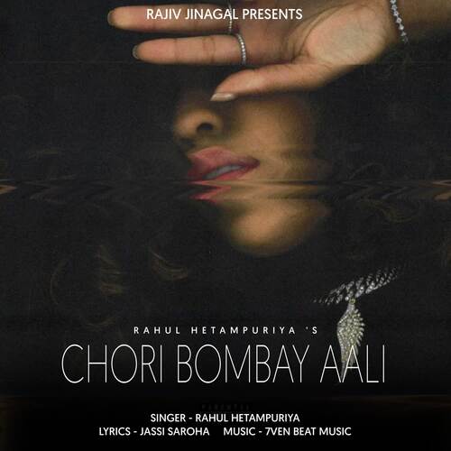 Chori Bombay Aali Rahul Hetampuriya MP3 Download