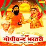 Gopichand Bhartari, Vol. 2 Album Download