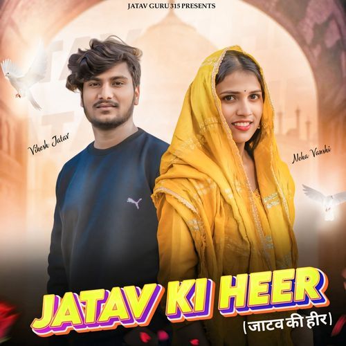 Jatav Ki Heer Vikesh Jatav MP3 Download