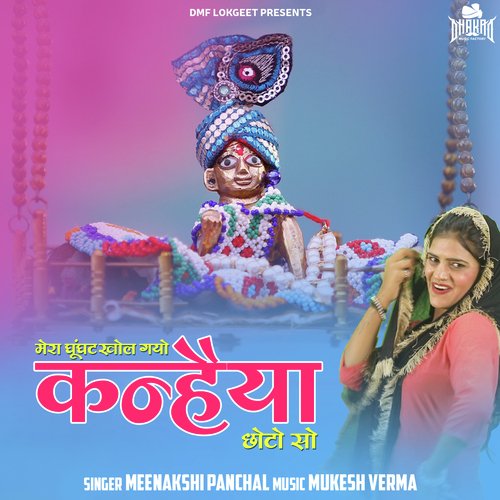Mera Ghunghat Khol Gayo Kanhaiya Choto So Meenakshi Panchal MP3 Download