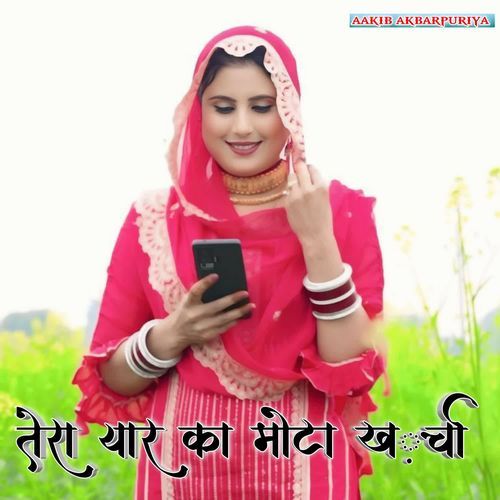 तेरा यार का मोटा ख़र्चा Aakib Akbarpuriya MP3 Download