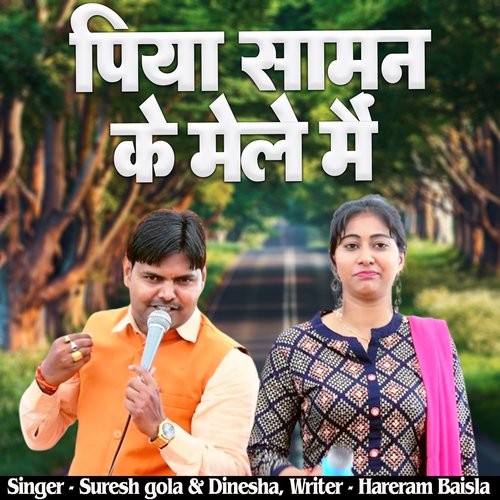 Piya Sawan Ke Mele Me Dinesha MP3 Download
