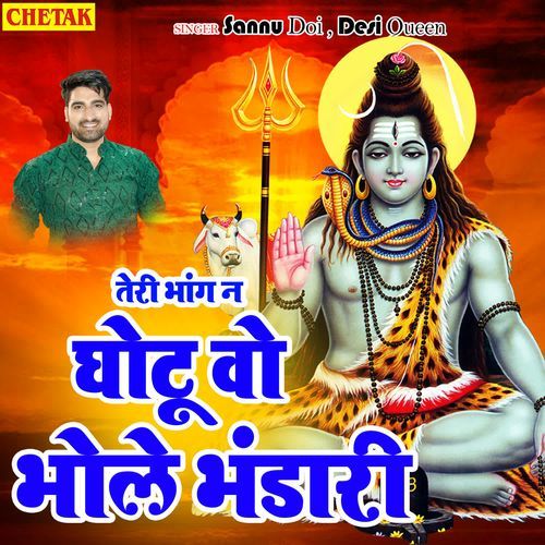 Teri Bhang Na Ghotu Wo Bhole Bhandari Desi Queen MP3 Download