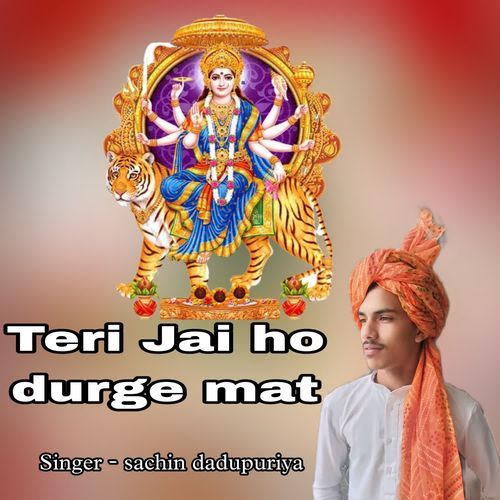 Teri jai ho durge mat Sachin dadupuriya MP3 Download