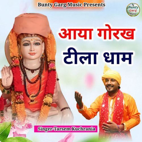 Aaya Gorakh Tila Dham Tarshem Kuchrania MP3 Download