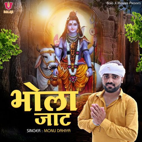 Bhola Jaat Monu Dahiya MP3 Download