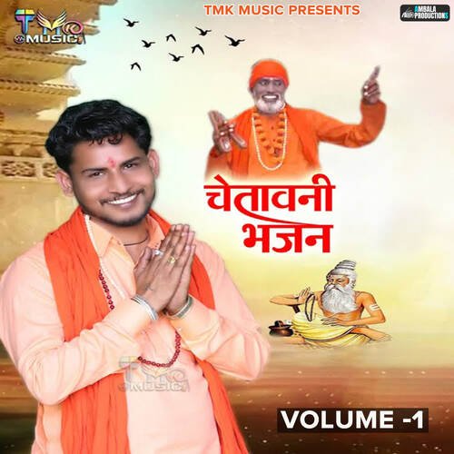 Chetawani Bhajan (Volume 1) Sumit Kalanaur MP3 Download