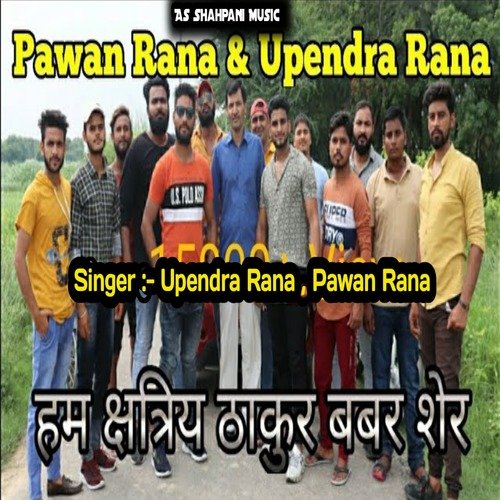 Ham chhatriy Thakur Babbar Sher (Haryanvi) Upendra Rana MP3 Download