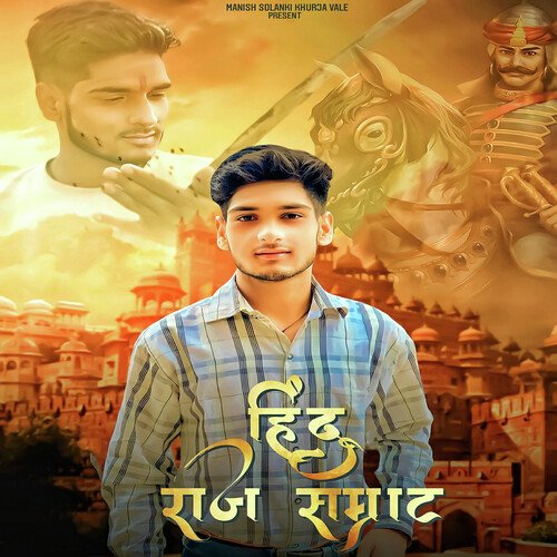 Hindu Raj Samrat Jaiveer Thakur MP3 Download
