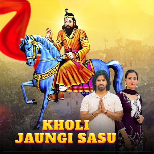 Kholi Jaungi Sasu Vipin Bhati Ladpura MP3 Download