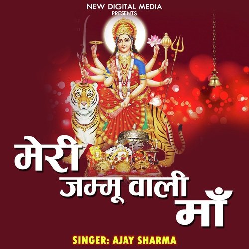 Meri Jammu Wali Maa Ajay Sharma MP3 Download