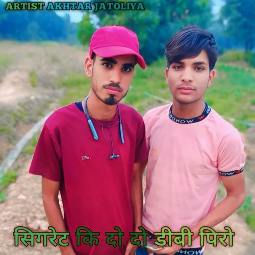 सिगरेट कि दो दो डीबी पिरो Akhtar Jatoliya MP3 Download