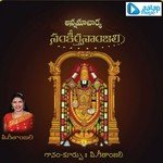 P. Geetanjali Songs MP3 Download