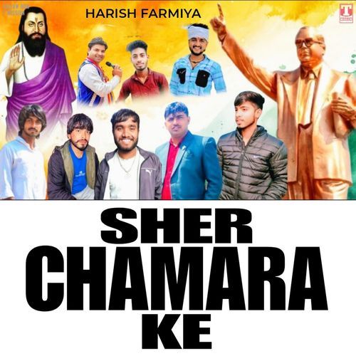 Sher Chamara Ke Harish Farmiya MP3 Download