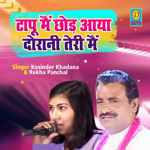 Tapu Main Chhod Aaya Dorani Teri Main Rekha Panchal MP3 Download