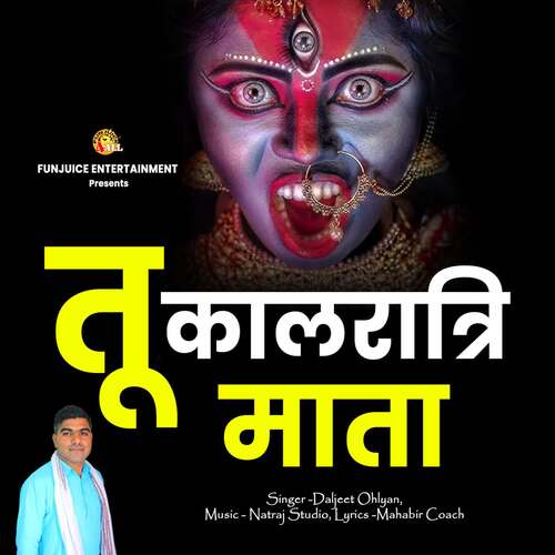 Tu Kaal Ratri Mata Daljeet Ohlan MP3 Download