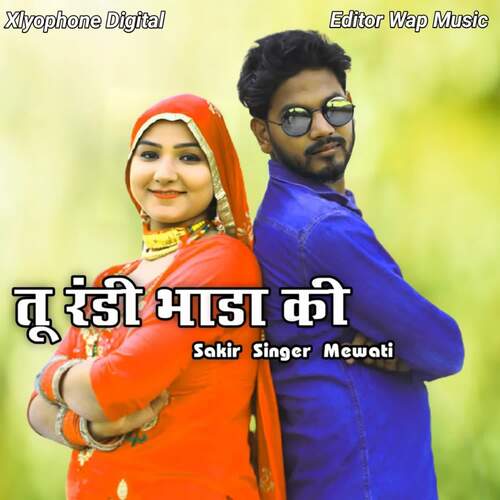 Tu Randi Bhada Ki Sakir Singer Mewati MP3 Download