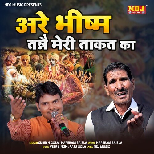 Aare Bhisham Tanne Mer Takat ka Hareram Baisla MP3 Download