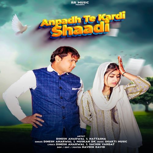 Anpadh Dinesh Aharwal MP3 Download