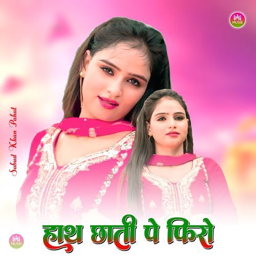 हाथ छाती पे फिरो Sabud khan pahat MP3 Download
