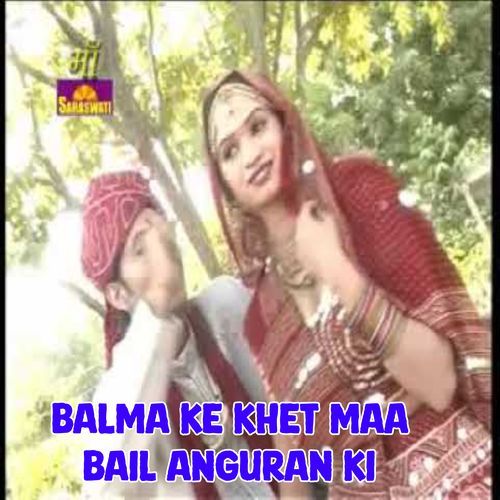 Balma Ke Khet Maa Bail Anguran Ki Chunijaipuri MP3 Download