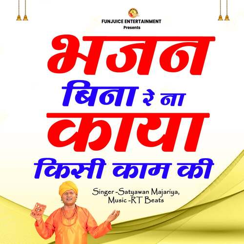Bhajan Bina Re Na Kaya Kise Kaam Ki Satyawan Majariya MP3 Download