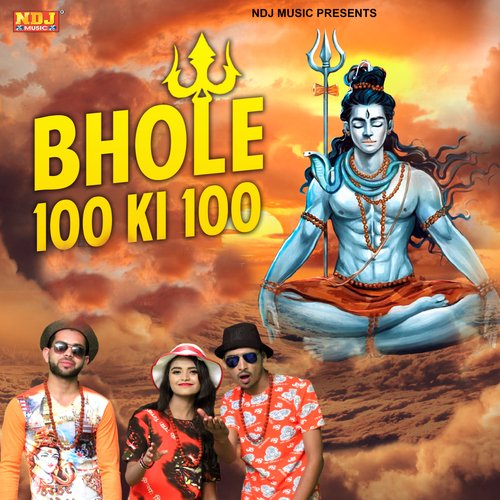 Bhole 100 Ki 100 KK Haryanvi MP3 Download