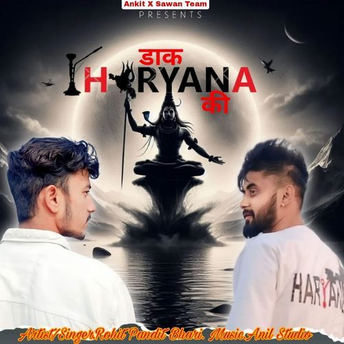 Daak Haryana Ki Rohit Pandit Bhari MP3 Download