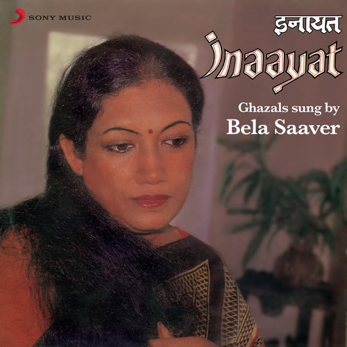 Bela Saaver Songs MP3 Download