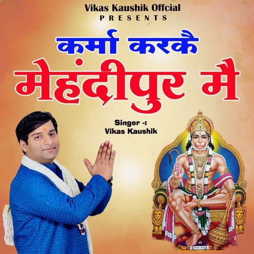 KARMA KARKE MEHNDIPUR MAIN Vikas Kaushik MP3 Download