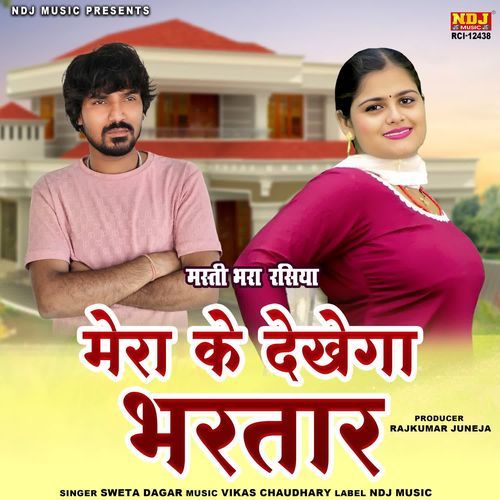 Mera Ke Dekhega Bhartar Sweta Dagar MP3 Download